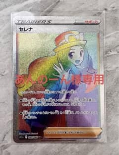 あんのーん様専用　ポケモンカードのサムネイル