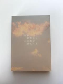 今夜、世界からこの恋が消えても Blu-ray 豪華版のサムネイル