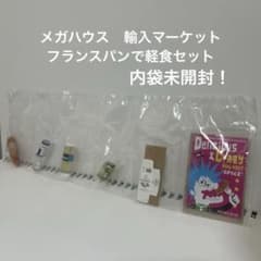 メガハウス 輸入マーケット フランスパンで軽食セット - メルカリ