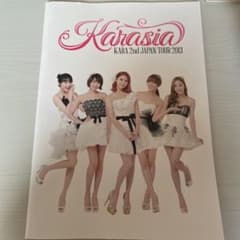 KARASIA 公式パンフレットのサムネイル