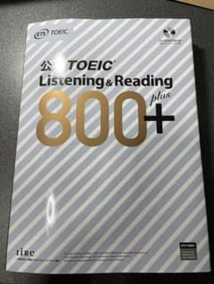 公式TOEIC Listening & Reading 800+のサムネイル