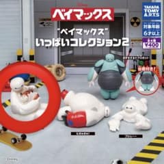 ベイマックスいっぱいコレクション2のサムネイル