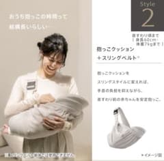 Aprica クルムファースト　抱っこクッション＋スリングのみ 未使用！Aprica クルムファースト 【抱っこクッション＋スリングのみ