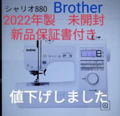 2022年製　新品未開封　保証書付　ブラザーコンピューターChariot 880のサムネイル