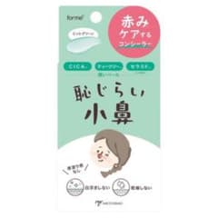 forme 恥じらい小鼻ごまかさないクリーム ミントグリーン コンシーラーのサムネイル