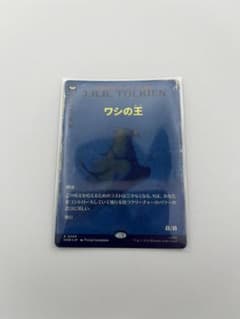 MTG ワシの王 1枚のサムネイル