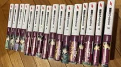 薬屋のひとりごと　1〜16巻全巻セットのサムネイル