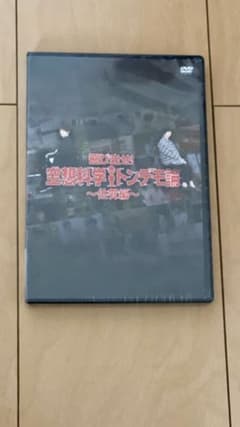 空想科学トンデモ論〜佐賀編〜DVDのサムネイル