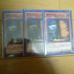 遊戯王 増殖するG 3枚のサムネイル