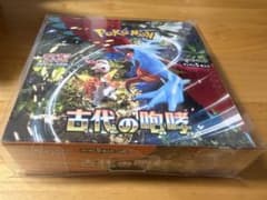 【BOX】 スカーレット＆バイオレット 拡張パック 古代の咆哮