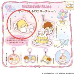 サンリオ　ガチャ　オーロラレトロラバーチャーム　ララのサムネイル