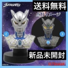 ウルトラマンゼロ胸像ライト
