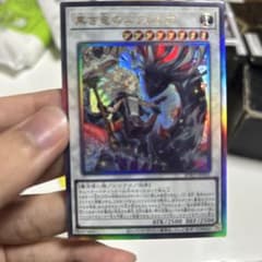 黒き竜のエクレシア 遊戯王　レリーフのサムネイル