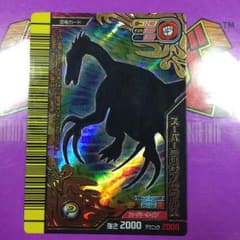 恐竜キング スーパーテリジノサウルスのサムネイル