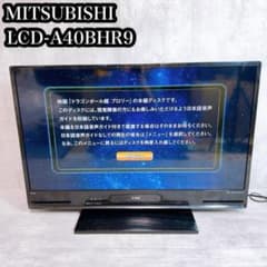 三菱　LCD-A40BHR9 2018年製 40V BDレコーダー内蔵 三菱 LCD-A40BHR9 2017年製 40V BDレコーダー内蔵 - メルカリ