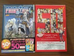 初版】【帯付き】フェアリーテイル FAIRYTAIL 50巻 限定版 特典 - メルカリ