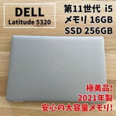 極美品×第11世代i5】メモリ16GB｜DELL 5320｜2021年製 - メルカリ