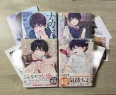 ナカまであいして 百瀬あん 1〜4巻セット 小冊子 特典ペーパー付き