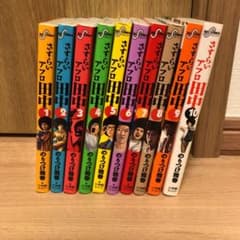 さすらいアフロ田中  全10巻セットのサムネイル
