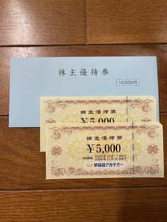 早稲田アカデミー株主優待（10,000円）のサムネイル