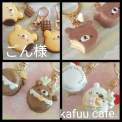 ごん様専用ですʕ•ٹ•ʔのサムネイル