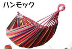 ハンモック用生地のサムネイル