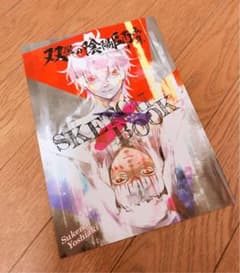 双星の陰陽師 ジャンプSQ.RISE 付録のサムネイル