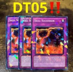 遊戯王【英語版】スキル・サクセサー 3枚セット DT05 ‼️ - メルカリ