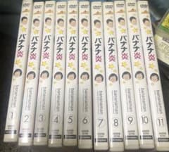 バナナ炎(ファイア) vol.1〜vol.11のサムネイル