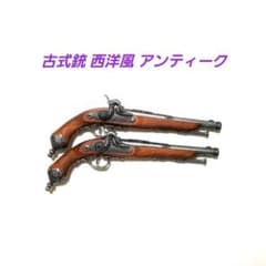 古式銃』イタリアンピストル レプリカ（DENIX製）2丁セット - メルカリ