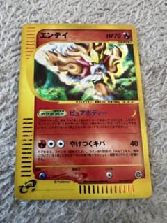 ⭐️良品⭐️エンテイ ☆ 拡張パック第3弾 海からの風 027/087 - メルカリ