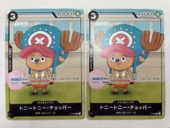 黒3 即日発送　チョッパー　勉タメ　ロボコ　プロモ ×2 黒3 即日発送 チョッパー 勉タメ ロボコ プロモ ×2 - メルカリ