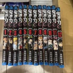I*O様 鬼滅の刃(きめつのやいば)1〜23巻全巻セット＋外伝1冊のサムネイル