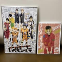 ハイキュー!!展 ポスター 2枚セットのサムネイル