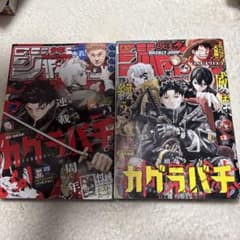 週刊少年ジャンプ 2024年40号 カグラバチ付録付 2025年 1号 - メルカリ