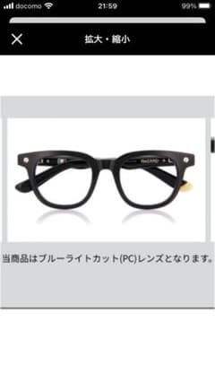 メガネ　ヒカルのサムネイル