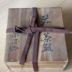 萩焼 巨匠 吉賀大眉 抹茶碗 泉流山 茶道具 共箱 しおり - メルカリ