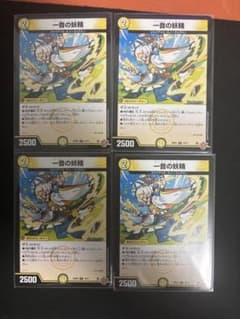 【即日発送】一音の妖精 ノーマルのサムネイル