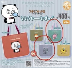 スタジオUG うとうとーとばっぐ 2種セット ラブラビット、わるめのねこのサムネイル