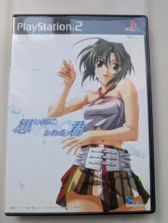 Memories Off 想い出にかわる君 PS2のサムネイル