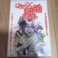 E*a様 はたらく細胞 ぜん息特別編☆冊子のサムネイル