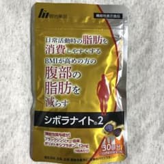 明治薬品 シボラナイト2 30日分 新品　未開封　値引なしのサムネイル