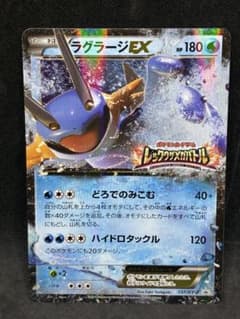 ラグラージEX：レックウザメガバトル PROMO XYシリーズプロモーション