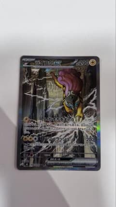ライコウex SAR MEGA 拡張パック ストームエメラルダポケモンカードのサムネイル