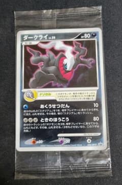 ポケモンカード ダークライ LV.50 プロモ 044/DP-P ポケモンカード ダークライ LV.50 プロモ 044/DP-P - メルカリ