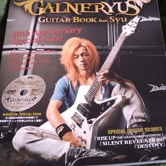 GALNERYUS GUITAR BOOK feat.Syuのサムネイル