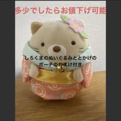 【レア】すみっコぐらし ねこ 太秦映画村コラボぬいぐるみ サイズS