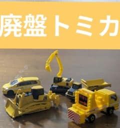 廃盤含む】トミカ 道路工事・整備車両 5台セット コマツ NEXCO - メルカリ