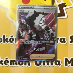 ポケカ ネズ SRのサムネイル
