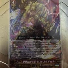 浄罪の獅子王ミスリルエイゼルのサムネイル